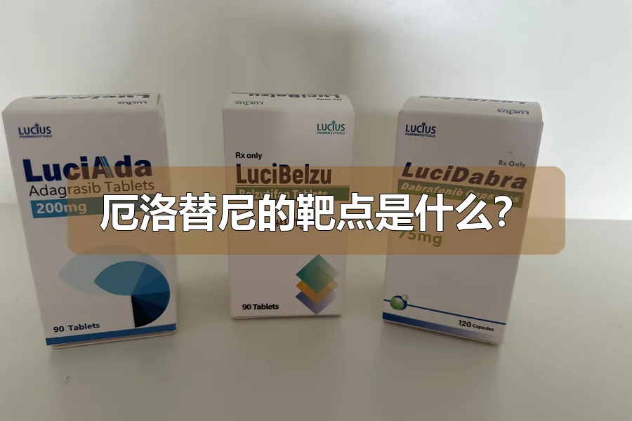 厄洛替尼的靶点是什么?
